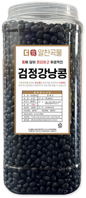 더알찬곡물 통에담은 검정강낭콩 1.8kg, 1개