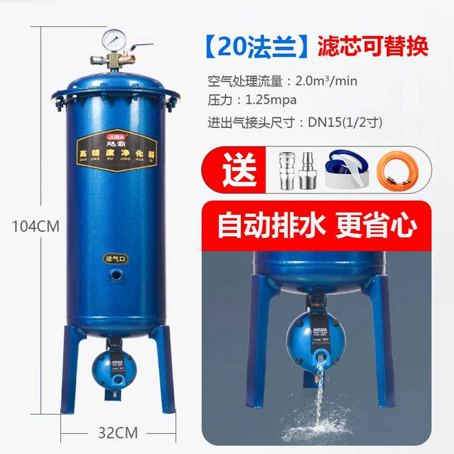 공기 유수 정화 탱크 오일 분리기 제거기 압축기 콤프레샤 필터 펌프, 1개