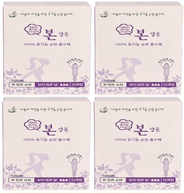 본 착한 생리대 오씨본 탐폰 슈퍼 12매 X 4팩 순면흡수체 수영장, 12매입, 4박스