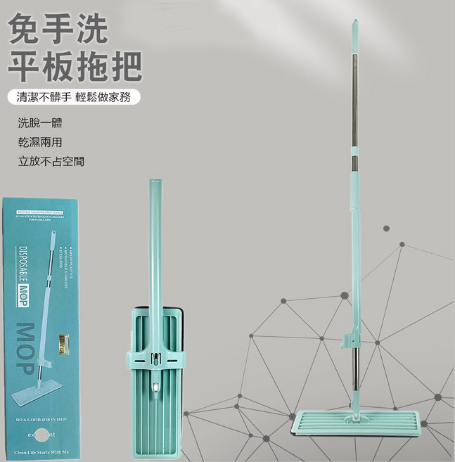 免手洗平板拖把，乾濕兩用，可替換拖布, 1個
