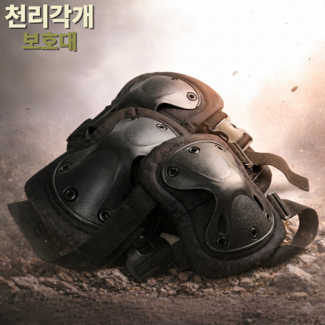 천리각개보호대 군대 군인 군용 훈련소 각개전투 훈련 보호대 스포츠용, 1개, 블랙