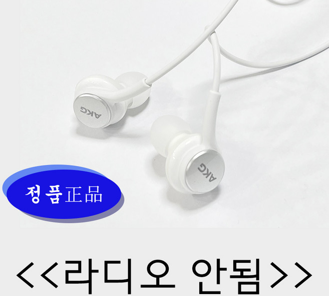 삼성 정품 AKG이어폰C타입유선이어폰아이폰15 15+ 아이폰16 16+ 갤럭시노트시리즈 갤럭시S시리즈화이트색상,화이트/케이스없음, EO-IC100