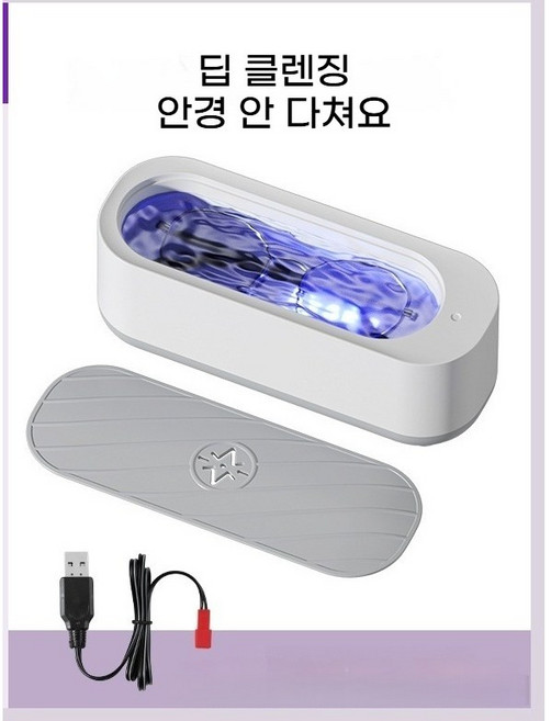 PYHO 가정용 초음파 세척기 간단한 조작 휴대용 안경청소기, 1개, 화이트