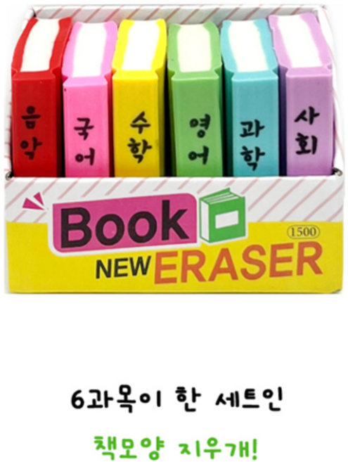 에코에듀 신기한 지우개 교과서지우개 1+1, 1세트