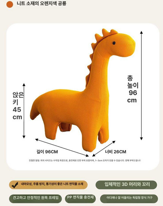 고양이 공룡 캣타워 등반 카페 먼치킨 초대형 인테리어, 1개, 오렌지색 뜨개질 공룡