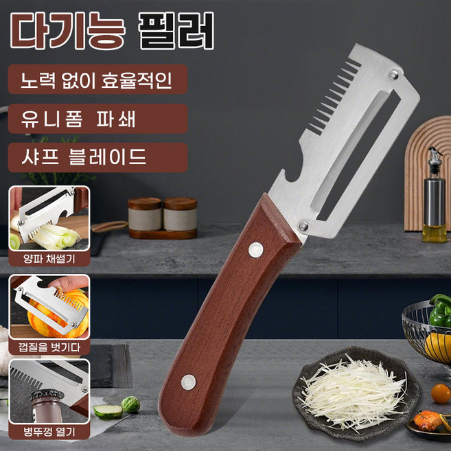1+1 스테인리스 스틸 가죽깎이 다용도 주방 과일 쪽파 껍질 벗기기 사탕수수 멜론 대패 가죽깎이, (1+1)개입x2