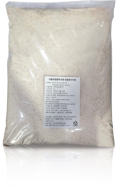 NEW 캐나다 유기농 통밀가루 5kg / 개 100% 입고, 1개