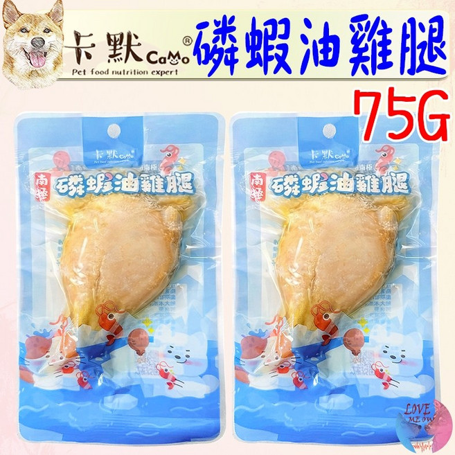 CaMo卡默 南極磷蝦油雞腿 75g 寵物零食, 1個, 卡默-PI002南極磷蝦油雞腿 單入