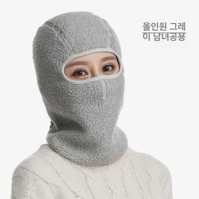 겨울 바라클라바 방한 마스크 스키 라이딩 얼굴 안면 보온, 그레이 헤드 커버, 1개