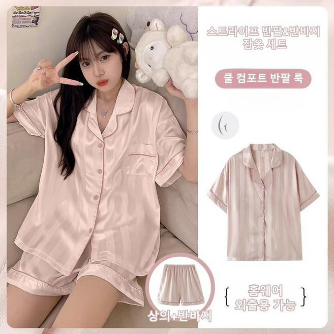 YioYcc 반팔 반바지 잠옷 견직물 홈웨어 상하세트