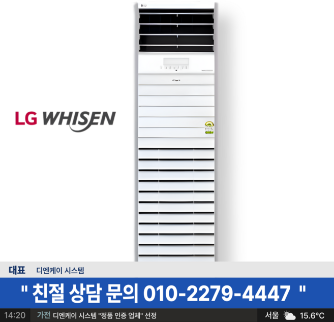 LG PW060PT2SR 15평 1등급 냉난방기 고효율 소상공인 지원 최대 40% 냉온풍기, 일반배관형