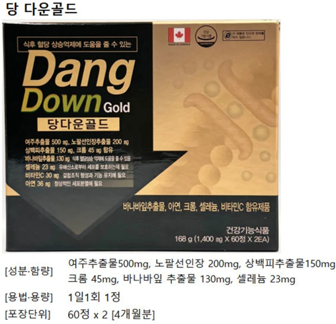 당다운골드, 1박스, 120정 - 쿠팡