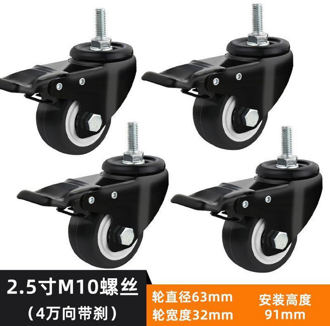無品牌 茶几傢俱櫥櫃腳輪 帶剎車靜音耐磨重型萬向輪, 2.5寸M10x25絲牙 帶剎 4只裝, 1個