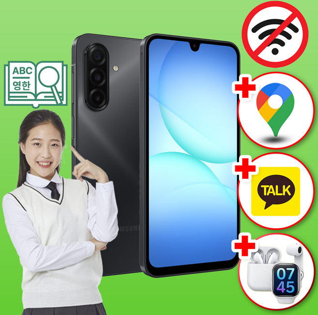 삼성 공신폰 갤럭시A24 128GB 학생폰 공부폰 수험생 우등생폰 인터넷불가, 블랙, 블랙