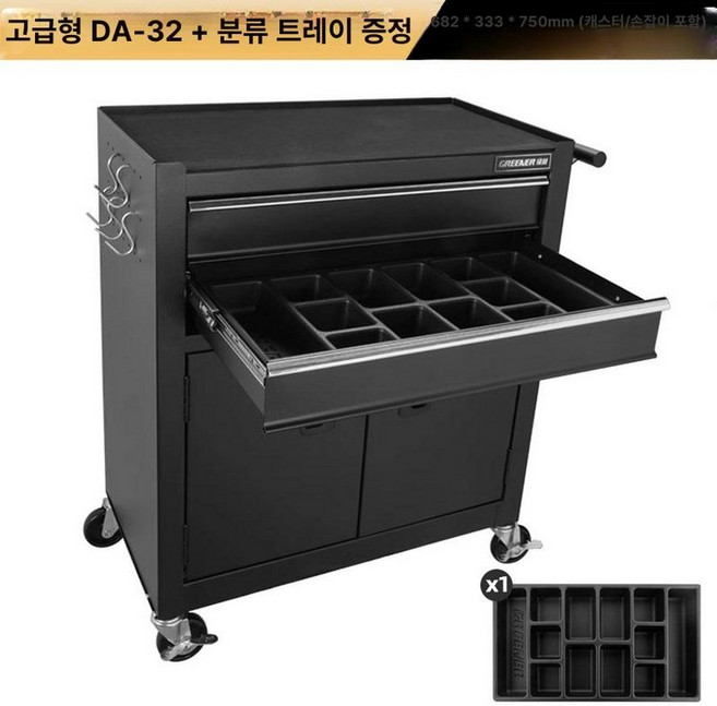 공구함 작업대 이동식 공구 공구대 카트 정리대 부품함 티렉스 이동식공구함 접이식 수납장, D.DA-32 더블 -검정 분할 트레이, 1개