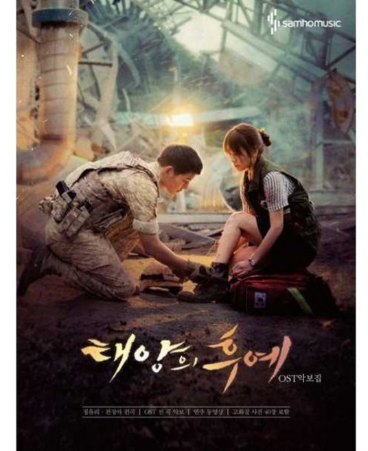 태양의 후예 OST악보집, 없음