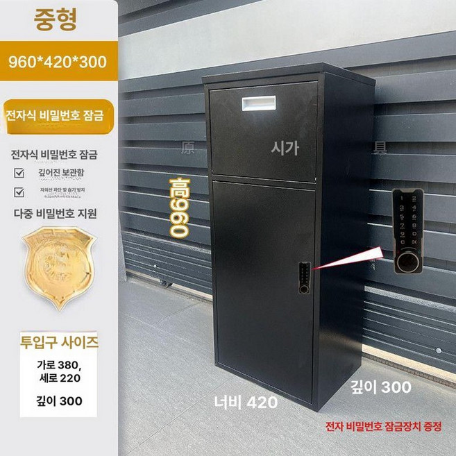 무인택배함 박스 야외 대형 우체통 캐비닛 우편함 사무실, 전자 30cm깊은캐비닛 96 42x30cm