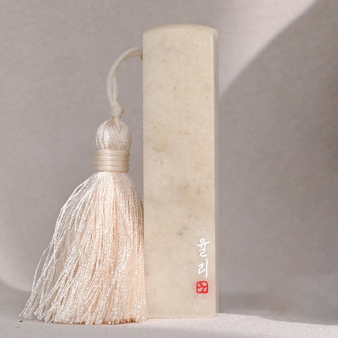 [당일발송] 개인 인감도장 아기도장 만들기 수제도장, 기본석, 1개, 음각+기본구성품+태슬O