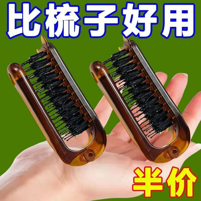 豬鬃毛折疊梳 旅行便攜按摩梳 蓬鬆髮根, 1個, 呵護秀發丨趕走油膩丨家居好物,普通款：無珠不滑易扯發【1把】容易斷發-