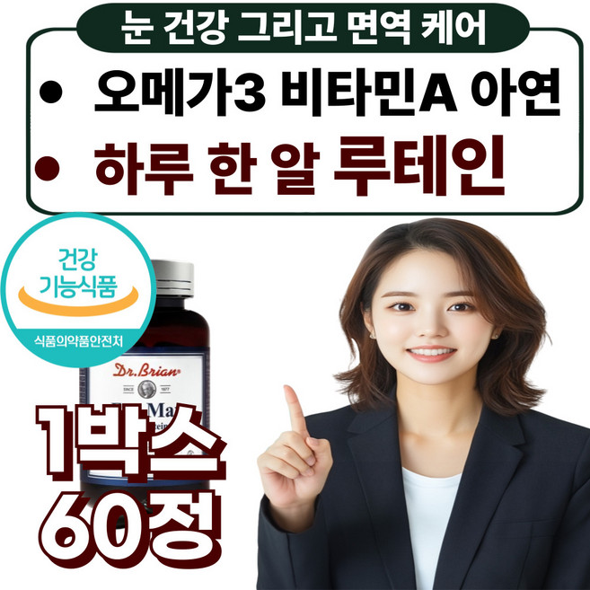 식약처 HACCP 인증 프리미엄 루테인 오메가3 아연 비타민E 눈건강 영양제 중년, 1박스, 60정