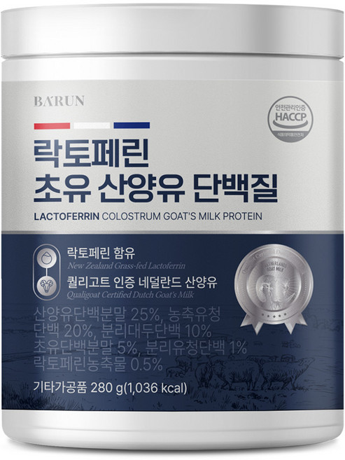 바른 락토페린 초유 산양유 단백질 동물성 식물성, 1개, 280g