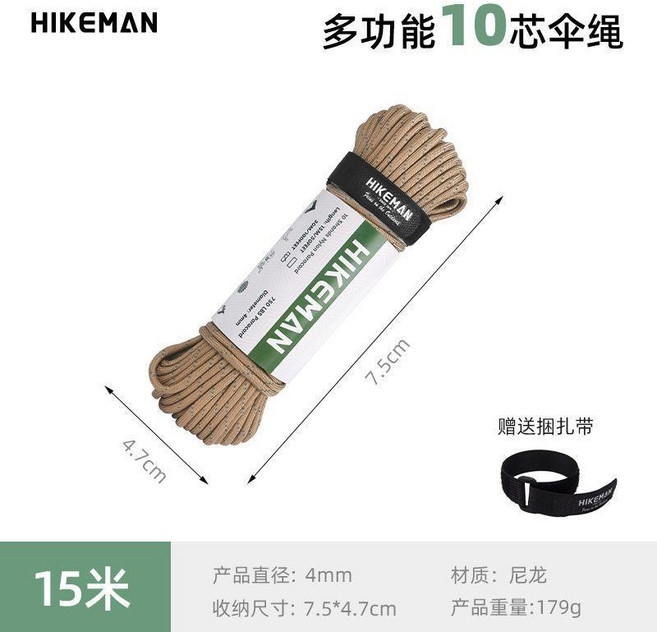 HIKEMAN 多功能十芯傘繩, 卡其