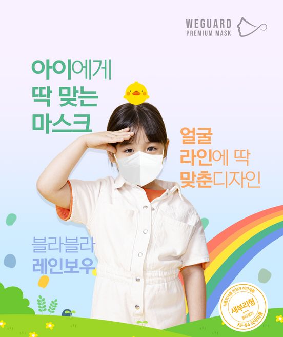 위가드 페이스핏 KF-94 새부리형 컬러마스크 소형 컬러 100매 [화이트 베이지 코랄핑크 그레이 블랙] 현대홈쇼핑 판매중, 20개