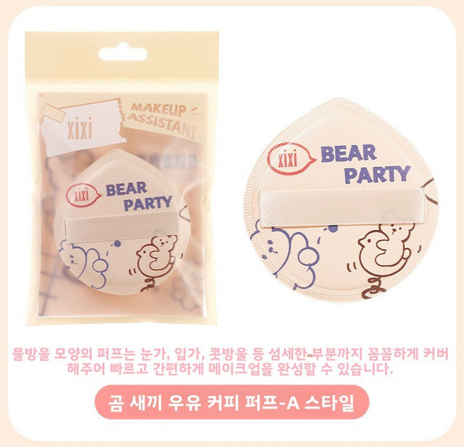 밀크 커피 컬러 퍼프 건식 및 습식 겸용 초부드러운 파운데이션 흡수 없는 스펀지 메이크업 에그 화장 도구, A형