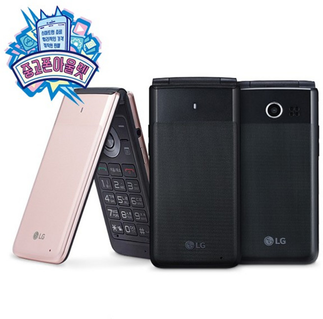 LG전자 폴더 8GB LM-Y110 공기계, S등급