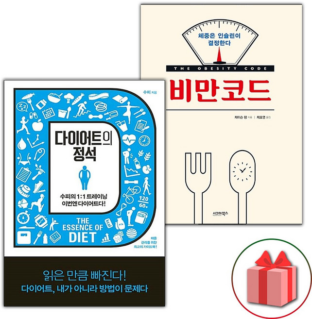 다이어트의 정석 + 비만코드 세트