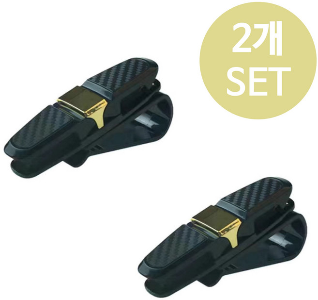 픽앤딜 차량용 선글라스 클립 안경 거치대 카드꽂이, 카본_골드, 2개