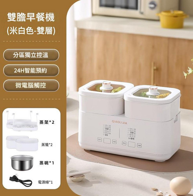 QIAOLIJIA 雙膽多功能蒸蛋器, 雙膽煮蛋器蒸格 - 白 美規110V, 1個