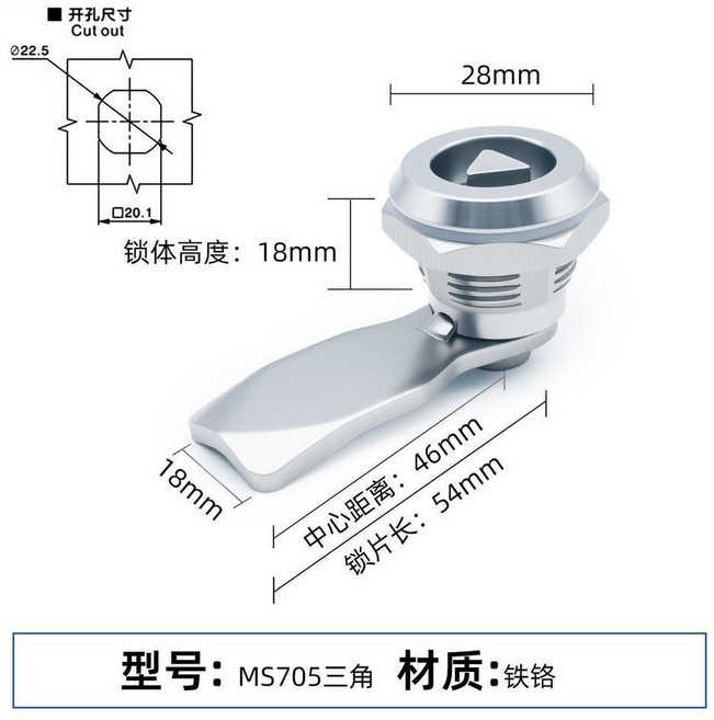 705 一字 轉舌鎖 配電箱鎖 工業鎖, 1個, MS705三角 鐵鉻 平片,帶鋁合金鑰匙