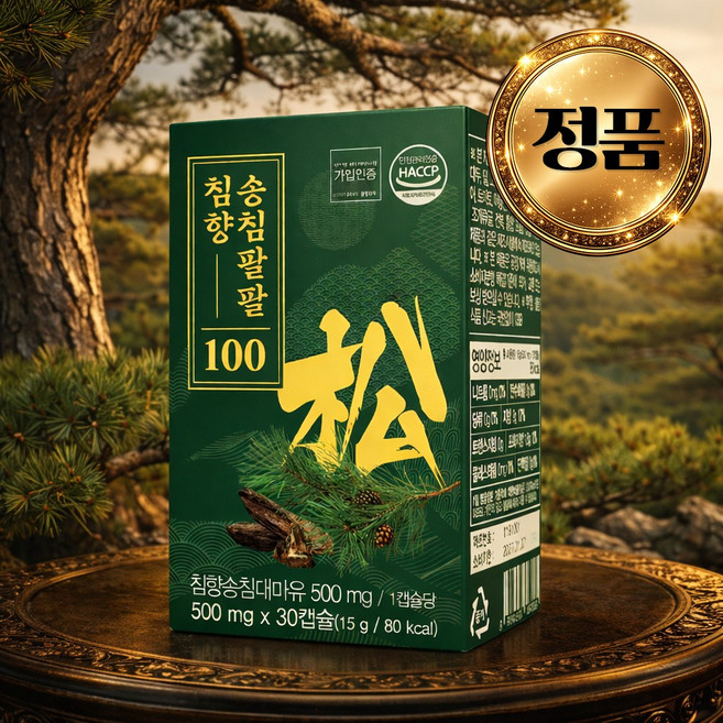 [예현마케팅-본사판매] 송침유 송침팔팔 침향 100 솔잎증류농축액 고농축 적송유 송침유, 30정, 8개