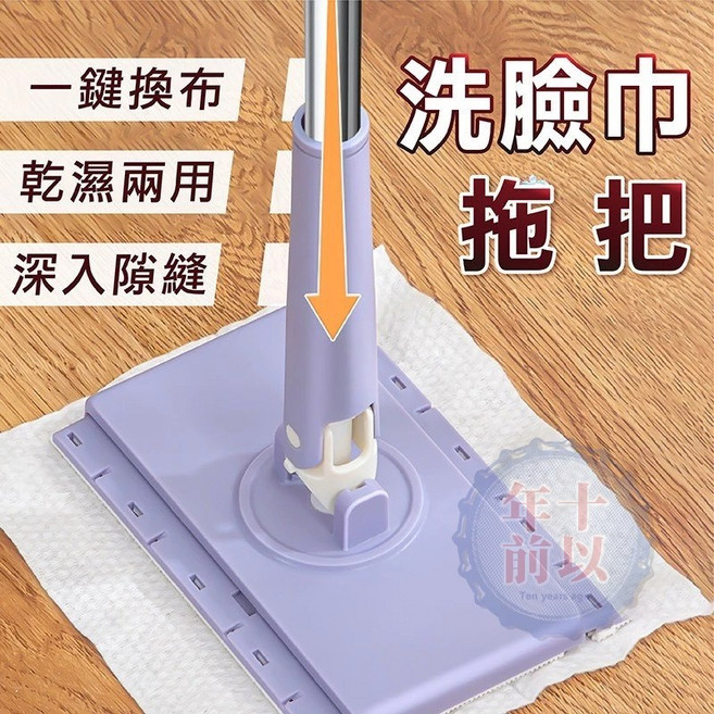 平板拖把 乾濕兩用 除塵拖把 清潔用品, 1個, 紫色