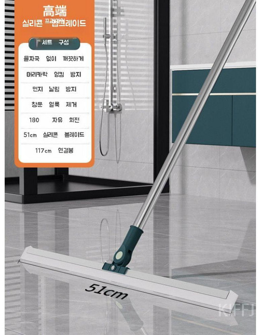 에우셉 대형매직빗자루 스퀴지, 51CM