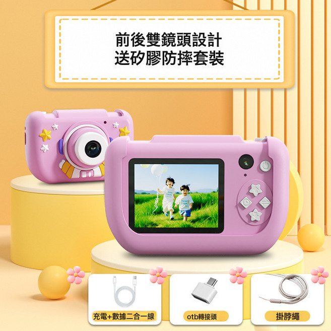 兒童相機數碼迷你照相機玩具高清前後雙攝迷你錄像機新年生日禮物, 1個, 粉宇航員款高清雙攝/無卡:1個