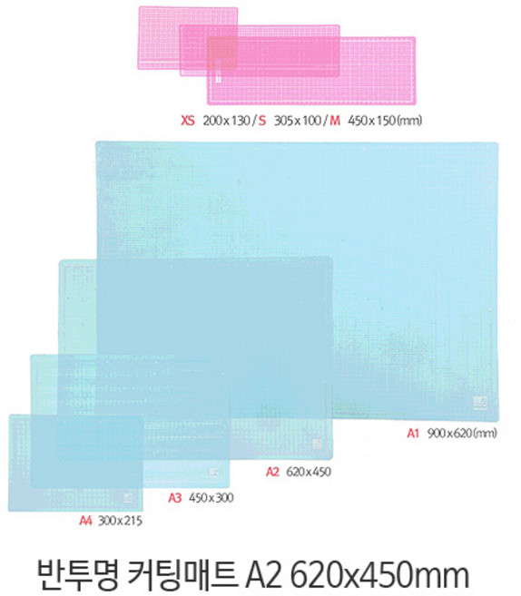 윈스타 반투명커팅매트 A2(620x450) CM402 PVC 컷팅매트/데스크, 핑크