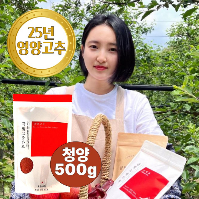 국산 청양고추가루 당기는 매운맛 고춧가루, 청양굵은가루, 500g, 1개