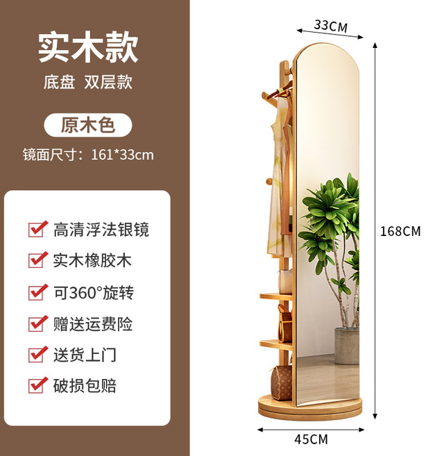 견고한 목재 전신 거울 바닥형 가정용 회전식 이동식 피팅 거울, 3. 우드색 대형 돔