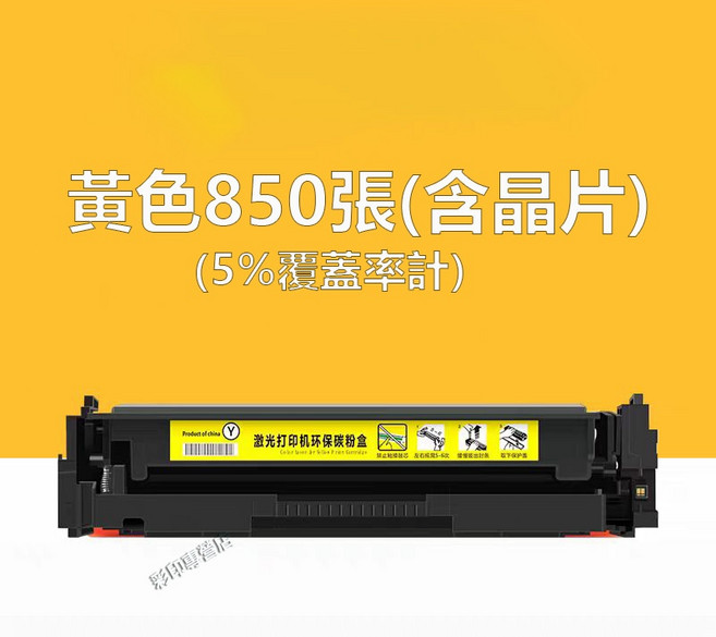 HP 215a 碳粉匣 適用於 HP W2310A W2311A W2312A HP M183FW M155NW, W2313A紅色【850頁】, 1個
