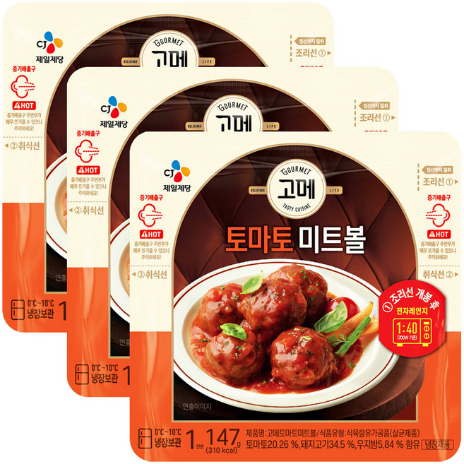 CJ 고메 토마토미트볼 147g, 3개