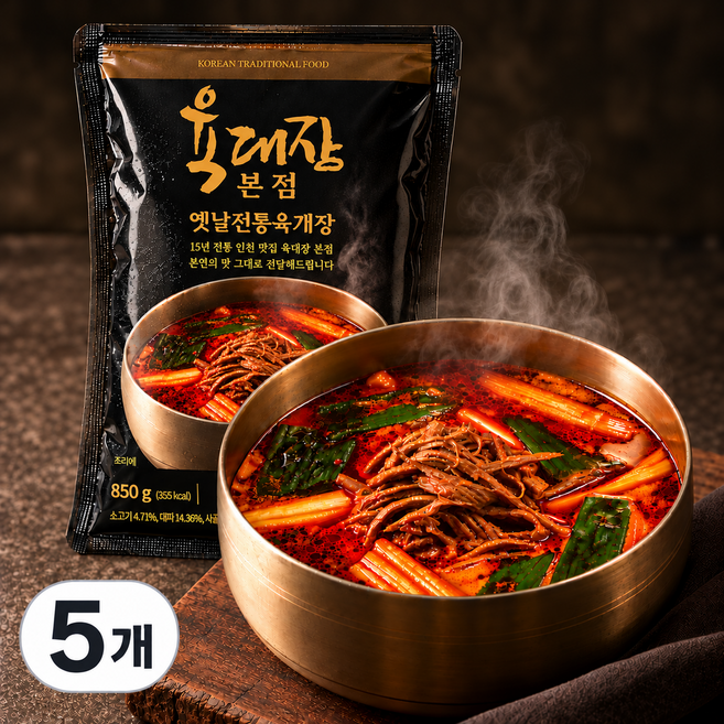 육대장 본점 온라인스토어 옛날 전통 육개장 소고기 육개장 파개장 즉석국 밀키트 5팩 (1팩 2인분), 850g, 5개