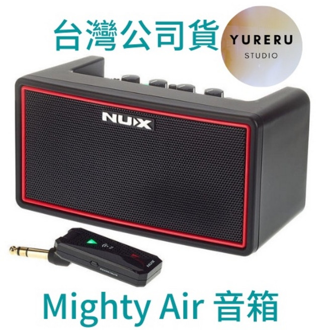 Nux Mighty Air 吉他藍芽音箱 內建鼓機 10瓦, 1個