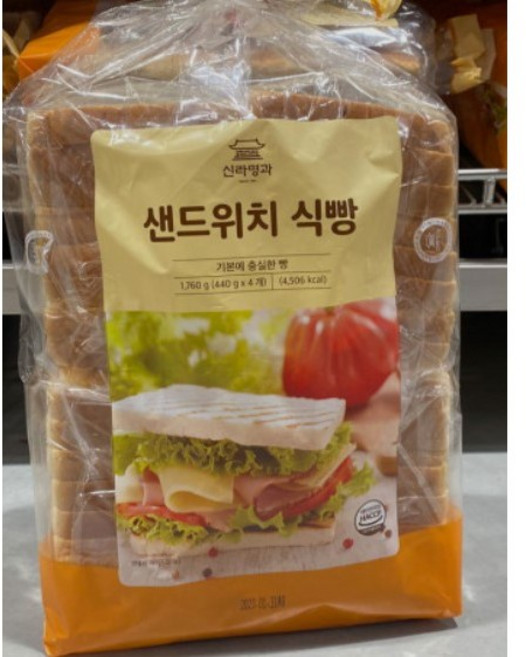 신라명과 샌드위치 식빵, 2개, 880g