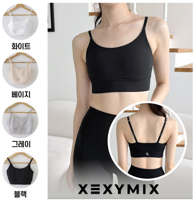 젝시믹스 여성 스포츠브라 노와이어 브라탑 요가 필라테스 피트니스 러닝 데일리 운동복 상의 [탈부착 패드 증정]