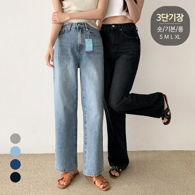 K.순이 사계절 세미 와이드 워싱 데님 (숏&기본)