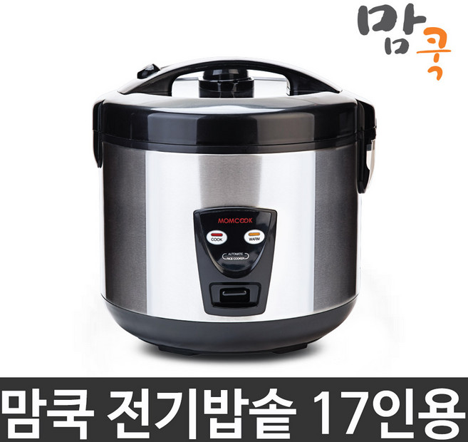 맘쿡 전기 보온밥솥 17인용, DMC-280