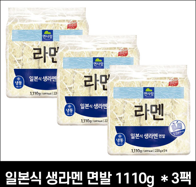 라멘면발(냉동) 5입 1110g /라멘소스/차슈/라멘육수, 1.11kg, 3개