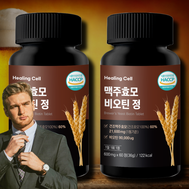 힐링셀 프랑스 고함량 맥주효모 비오틴 콜라겐 건조효모 21600 mg, 1개, 120정